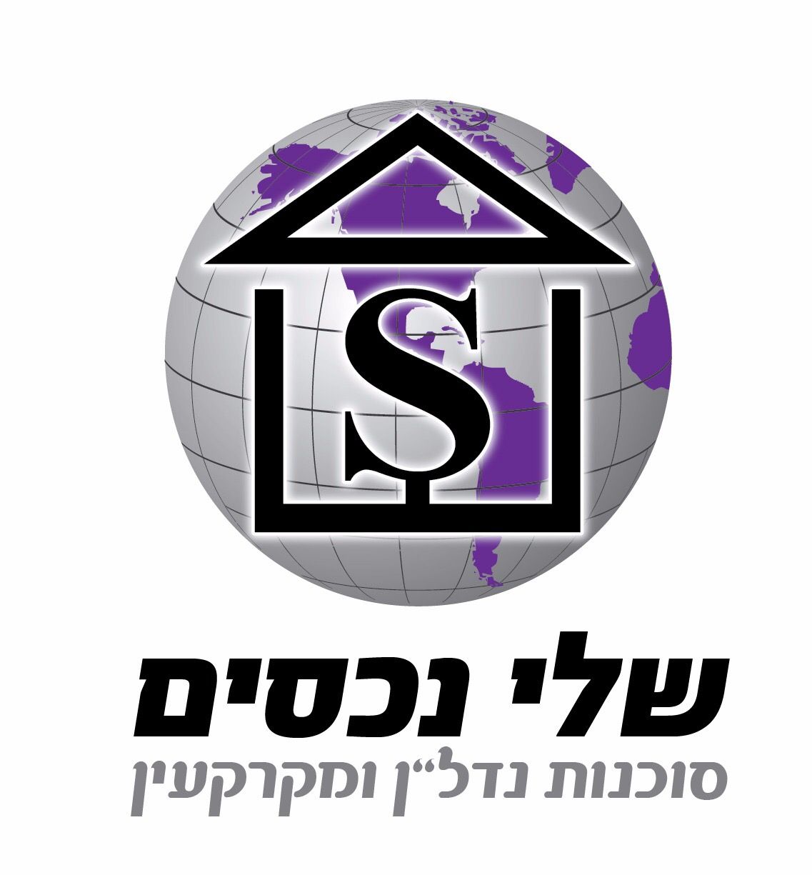 מהסמארטפון שלי